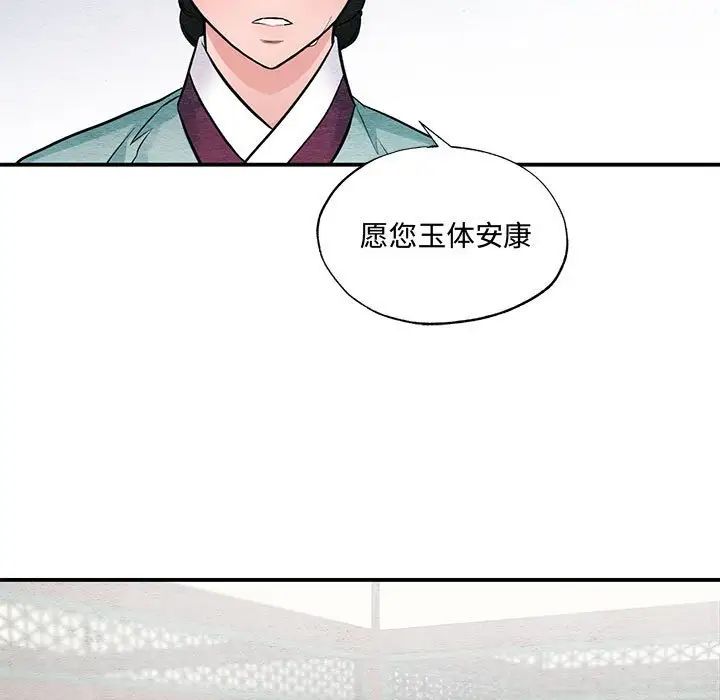狂眼第23話