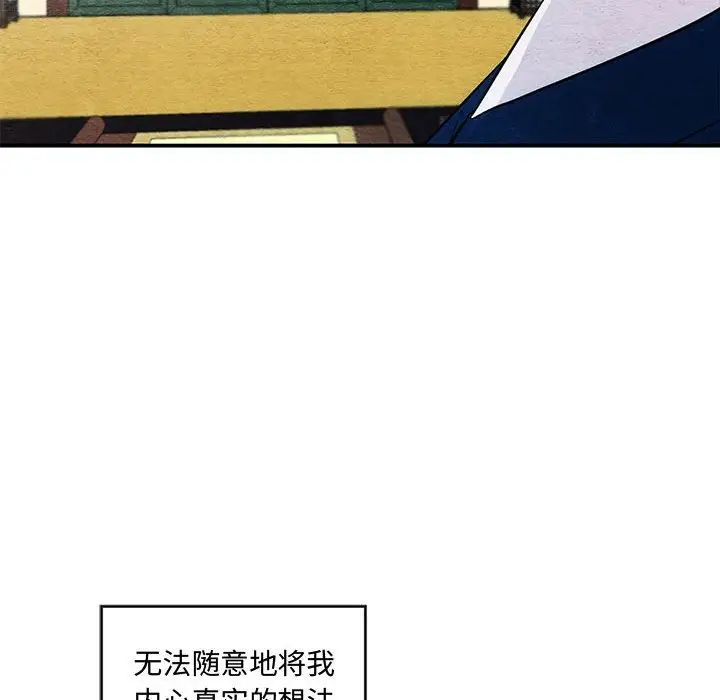 狂眼第23話