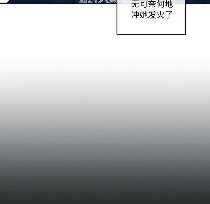 狂眼第23話