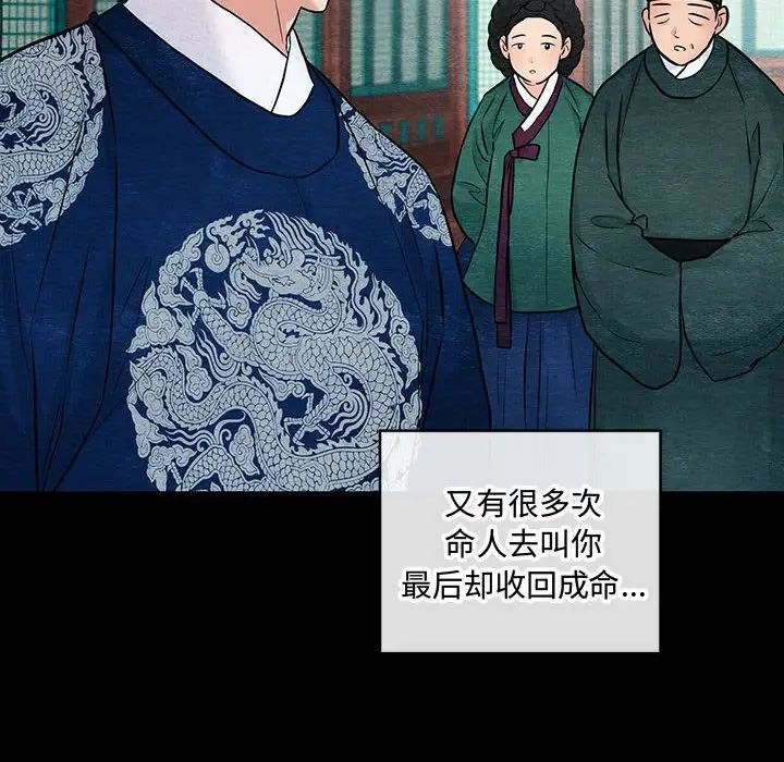 狂眼第23話