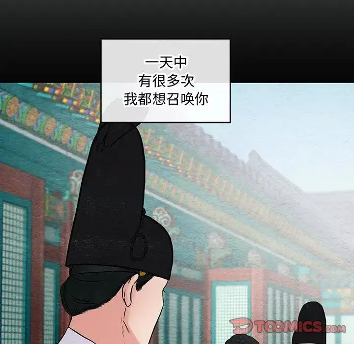 狂眼第23話