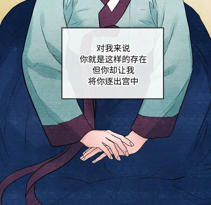 狂眼第23話