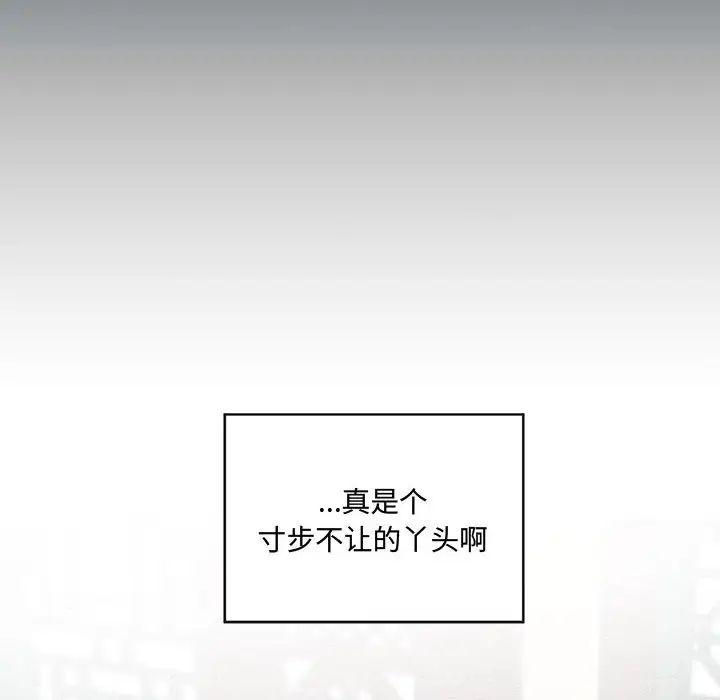 狂眼第23話