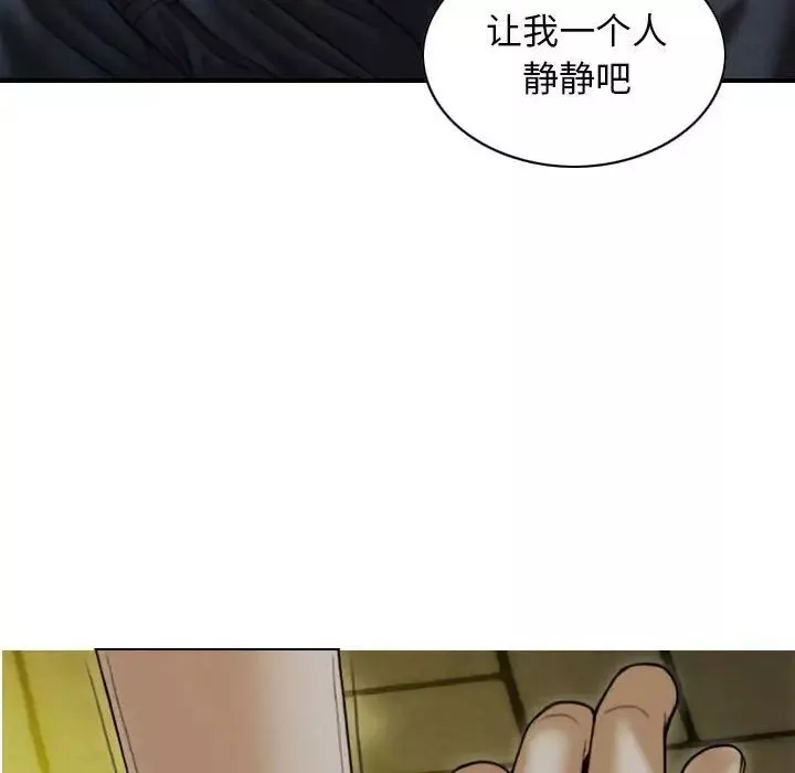 不可抗拒的吸引第17話