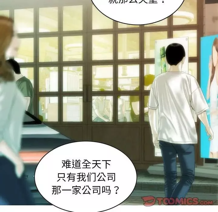 不可抗拒的吸引第17話