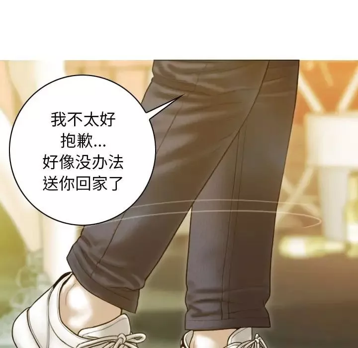 不可抗拒的吸引第17話