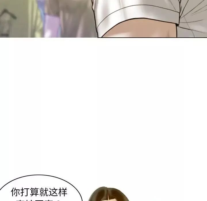 不可抗拒的吸引第17話