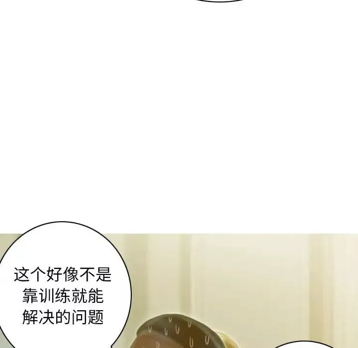 不可抗拒的吸引第17話