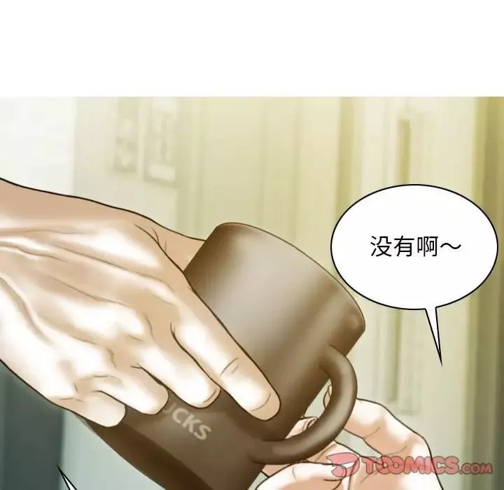 不可抗拒的吸引第17話