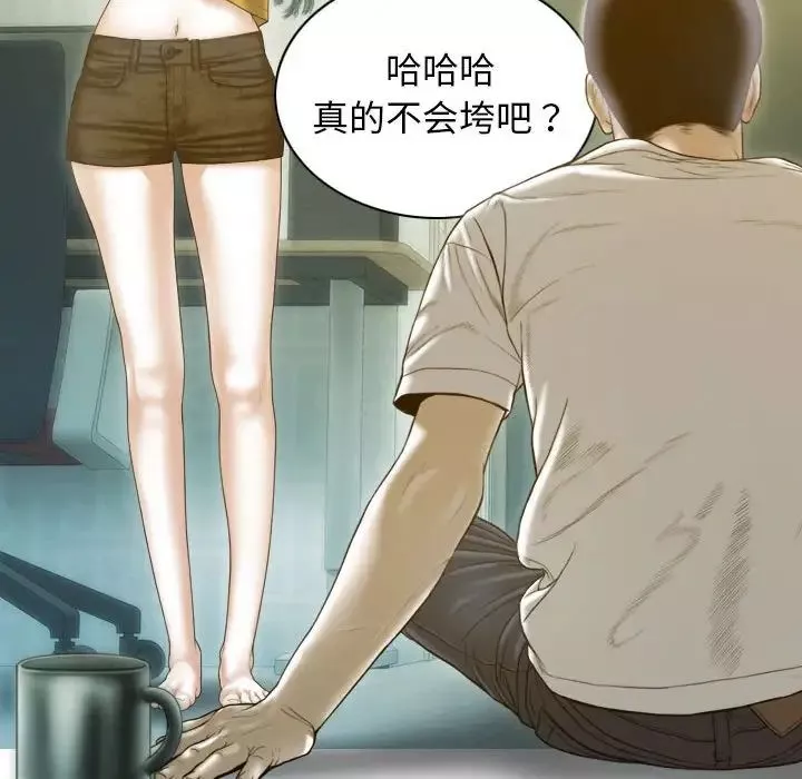 不可抗拒的吸引第17話
