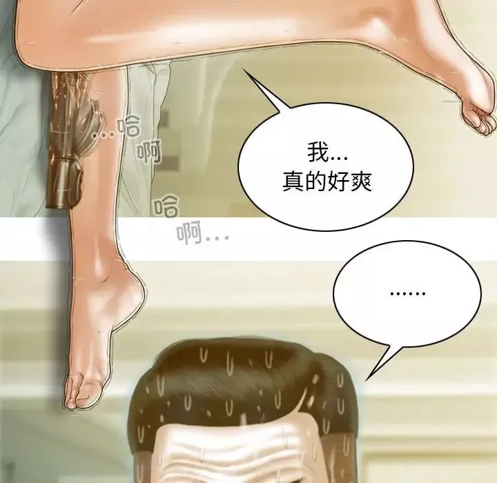 不可抗拒的吸引第17話