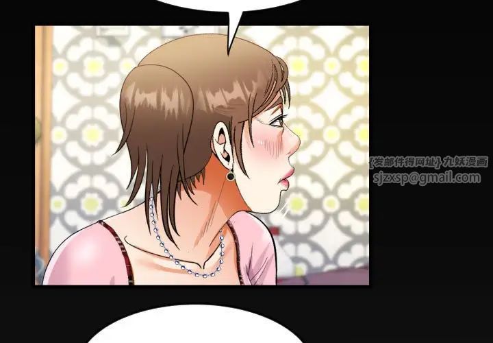 阿姨第125話