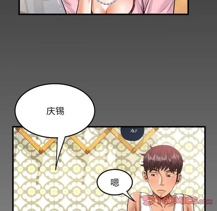 阿姨第125話