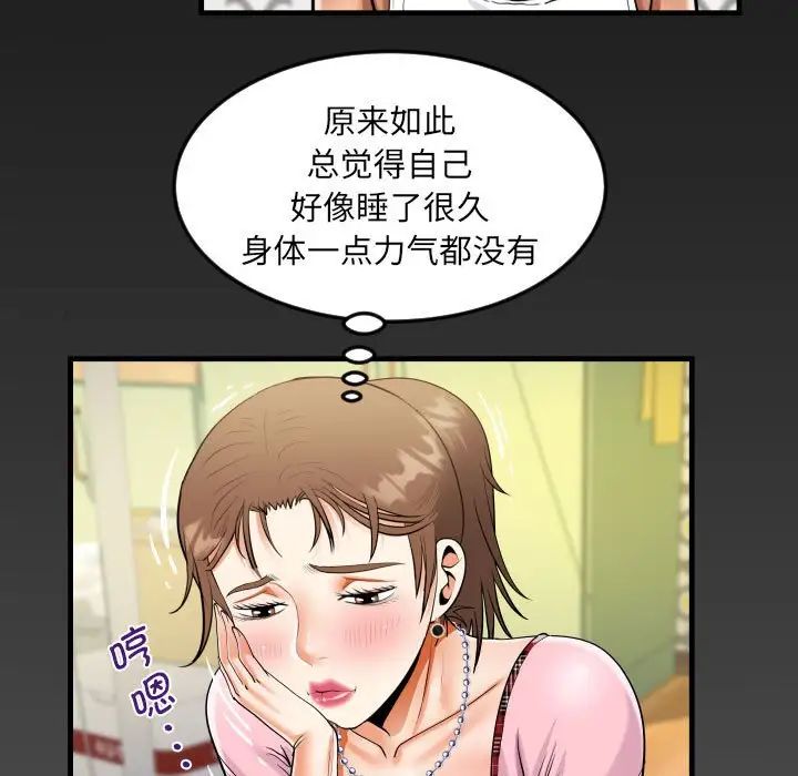 阿姨第125話