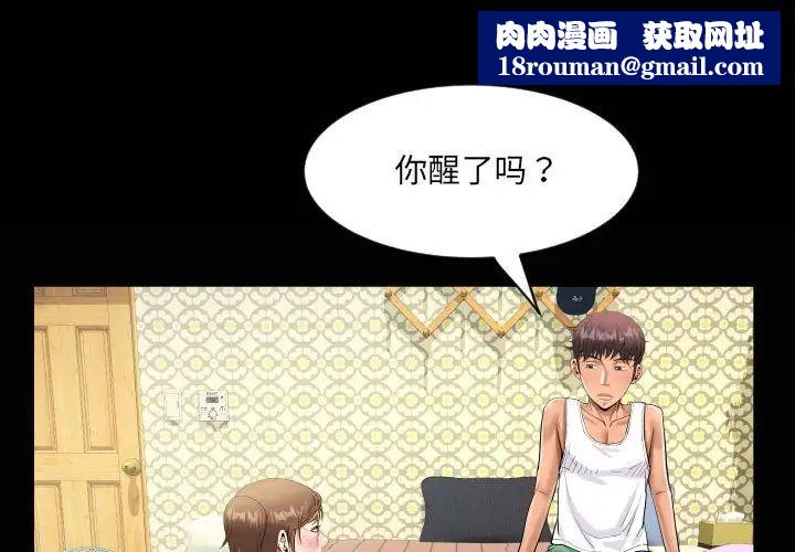 阿姨第125話