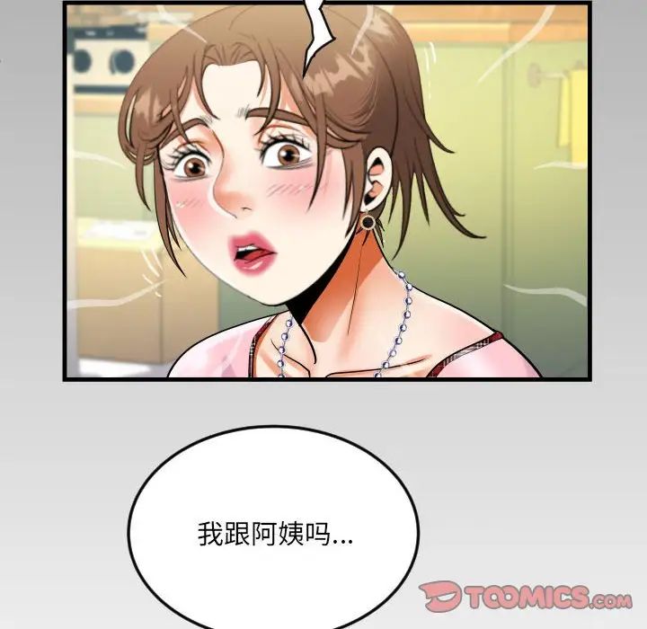 阿姨第125話