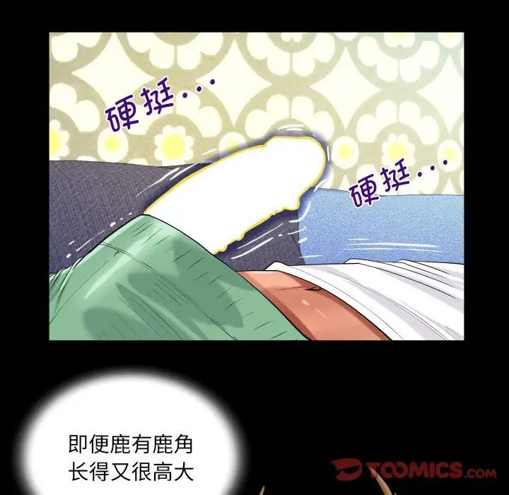 阿姨第125話