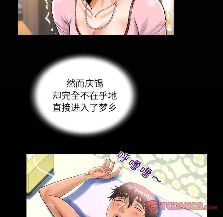 阿姨第125話