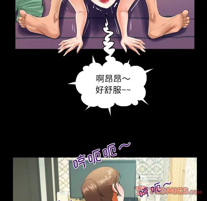 阿姨第125話