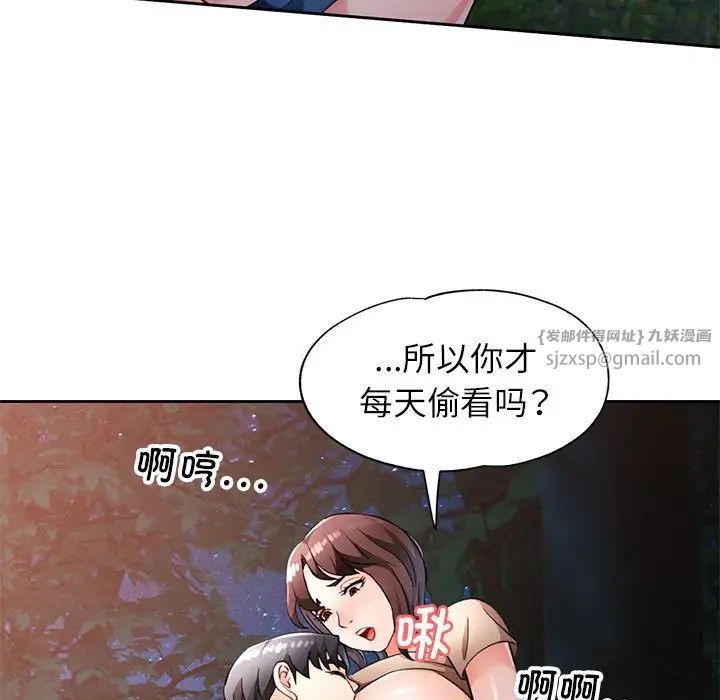 脱轨关系第14話