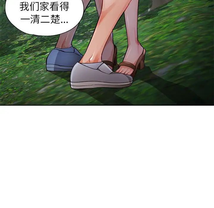 脱轨关系第14話