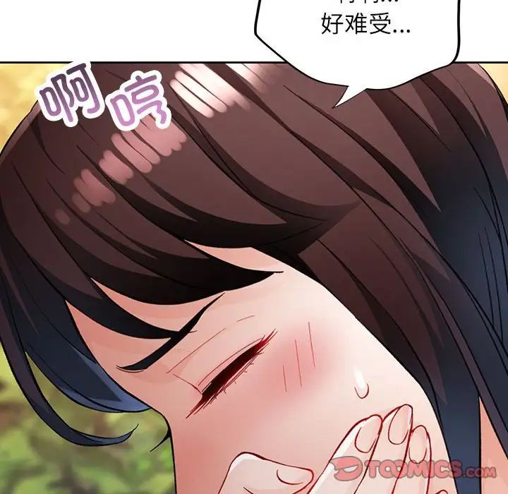 脱轨关系第14話