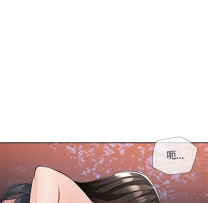 脱轨关系第14話