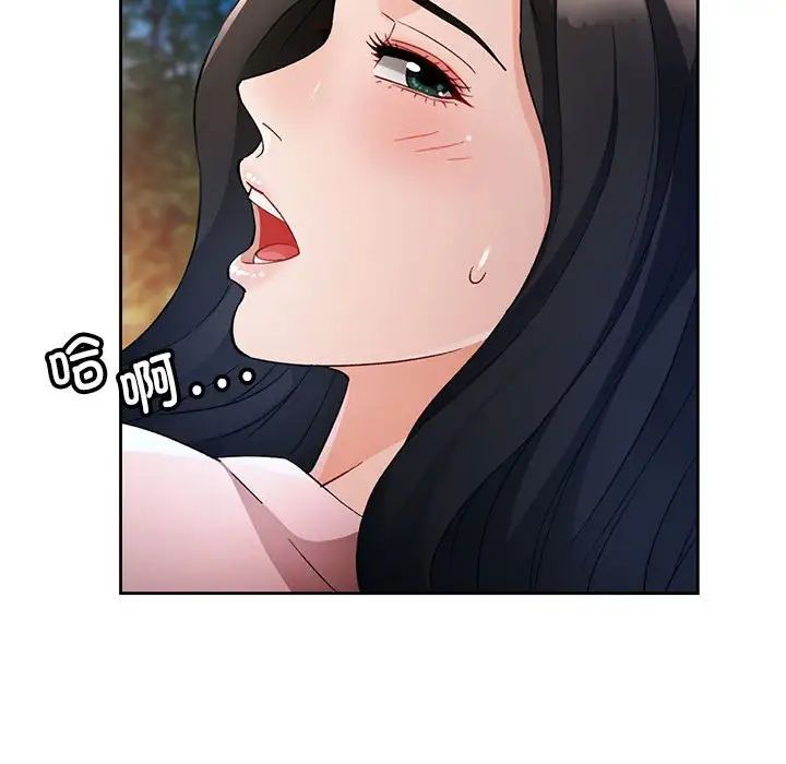 脱轨关系第14話
