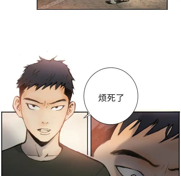 超能刑警第1话