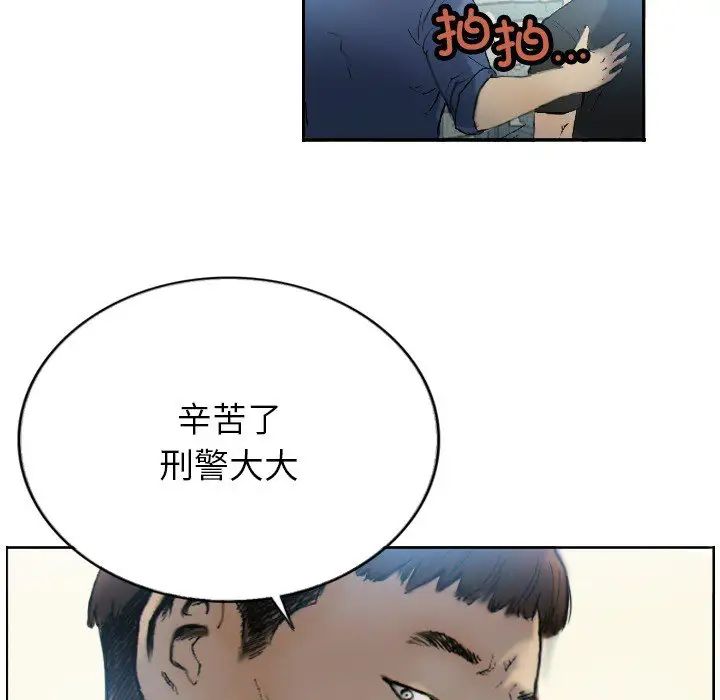 超能刑警第1話
