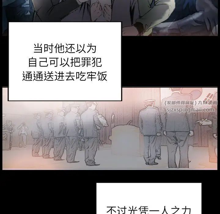 超能刑警第1話