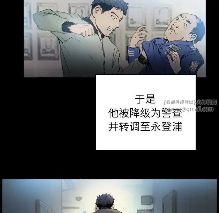 超能刑警第1话
