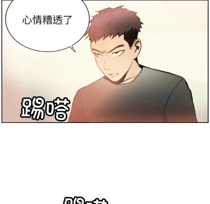 超能刑警第1话