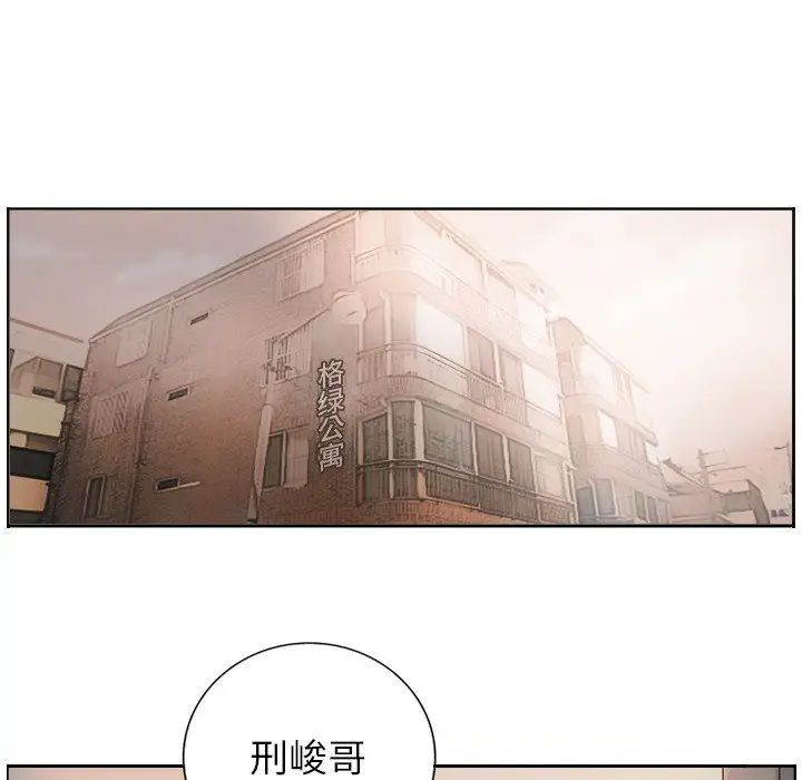 超能刑警第1話
