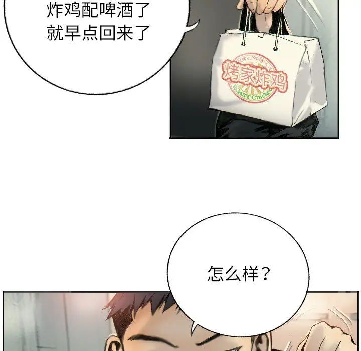超能刑警第1話
