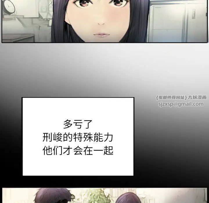 超能刑警第1話