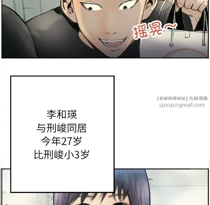 超能刑警第1話