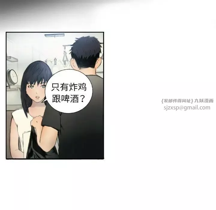 超能刑警第1話