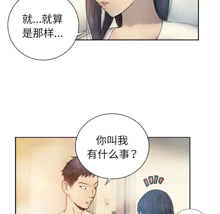 超能刑警第1話
