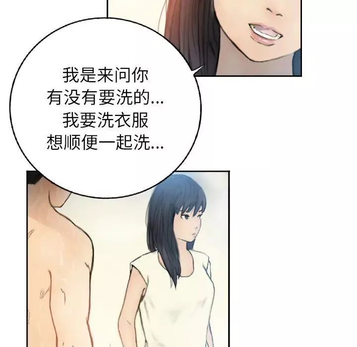 超能刑警第1話