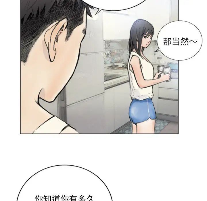 超能刑警第2话