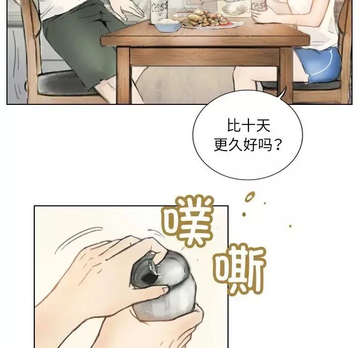 超能刑警第2話