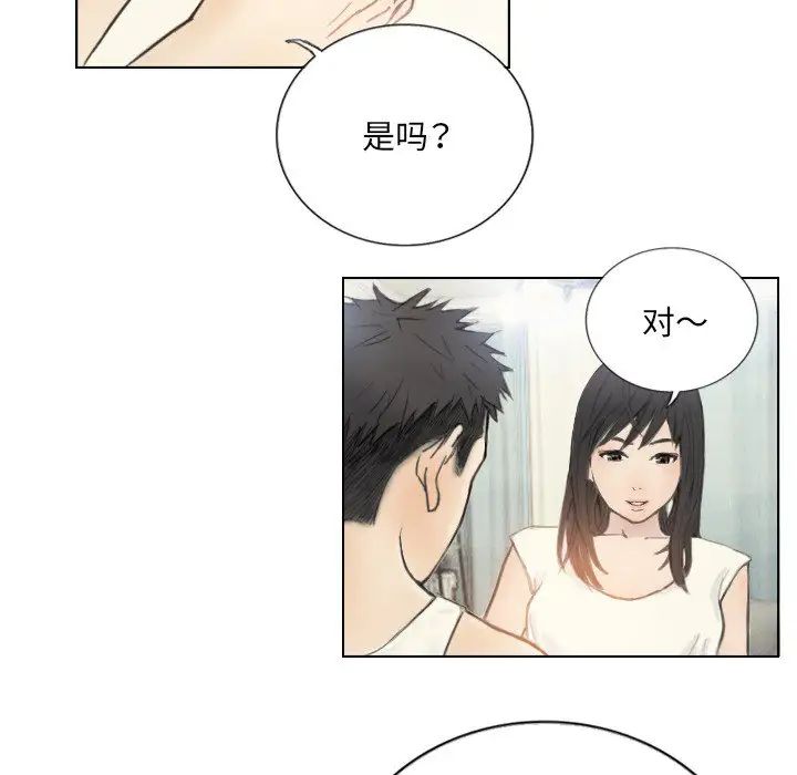 超能刑警第2话