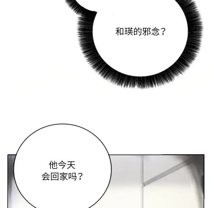 超能刑警第2话