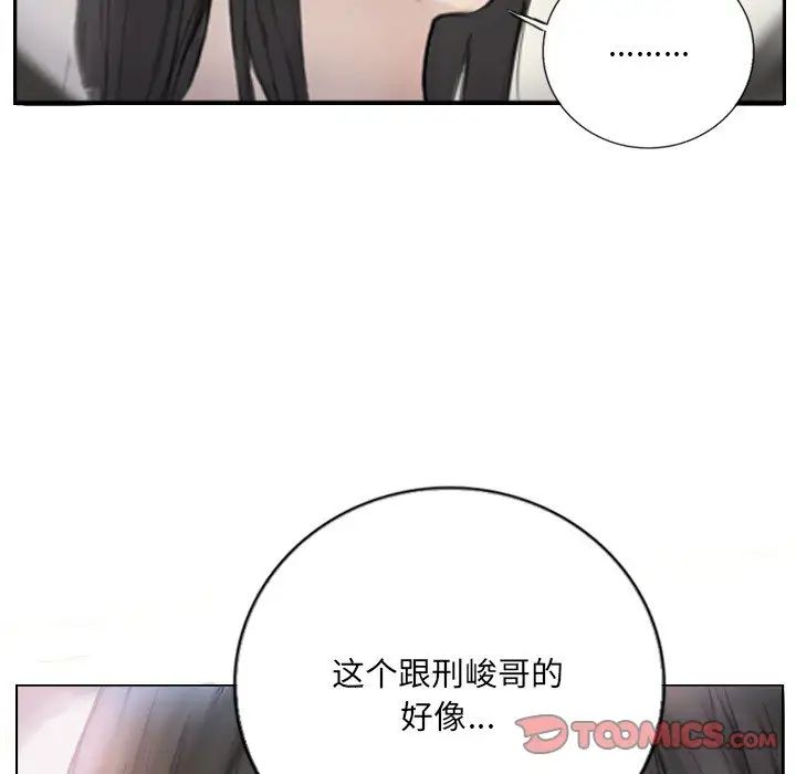 超能刑警第2话
