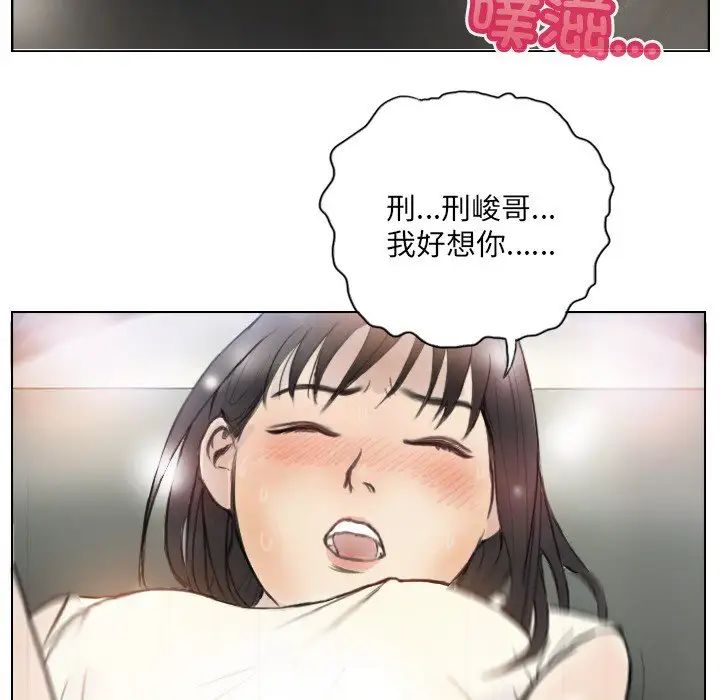 超能刑警第2话