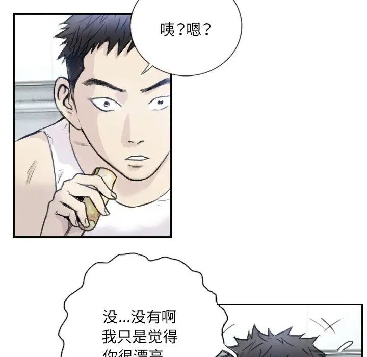 超能刑警第3话