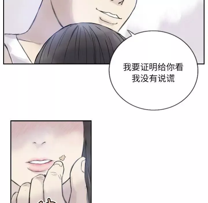超能刑警第3話