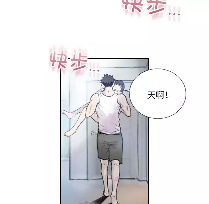 超能刑警第3話