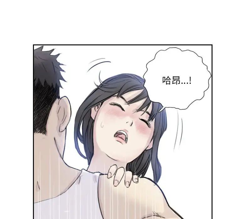 超能刑警第3话